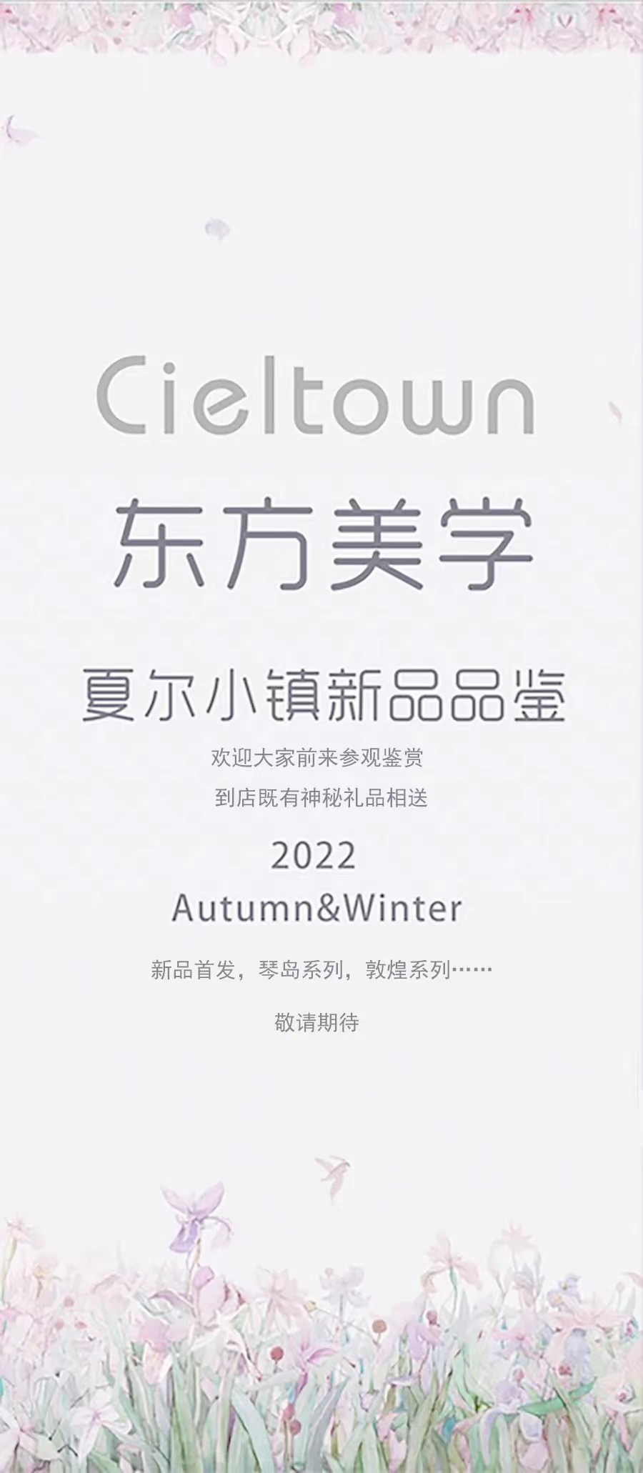 ���������|�����W(xu��)�����칤ˇ��(f��)�żҼ��������u��ӛ����&�����ס�ϵ�аl(f��)����(hu��)��Cieltown�Ġ�С�(zh��n)2022�ﶬӆ؛��(hu��)�����u�e��