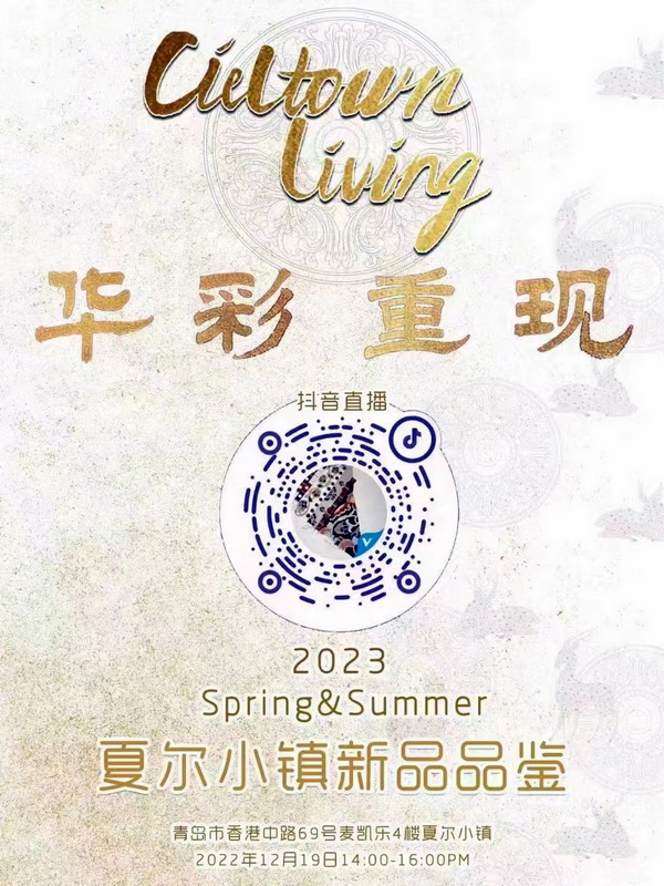 ���A���جF(xi��n)��--�Ġ�С�(zh��n)2023������Ʒ�l(f��)���������e��